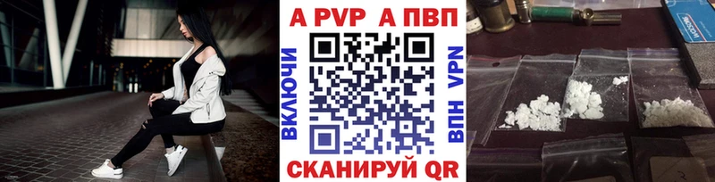 Alpha-PVP СК Купить закладки Тавда