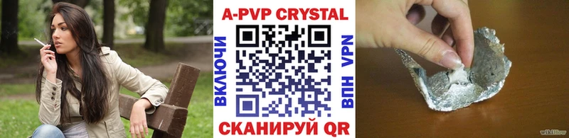 Альфа ПВП Crystall Тавда
