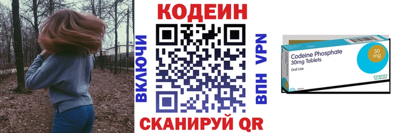 Кодеин напиток Lean (лин)  Купить закладки  Тавда 