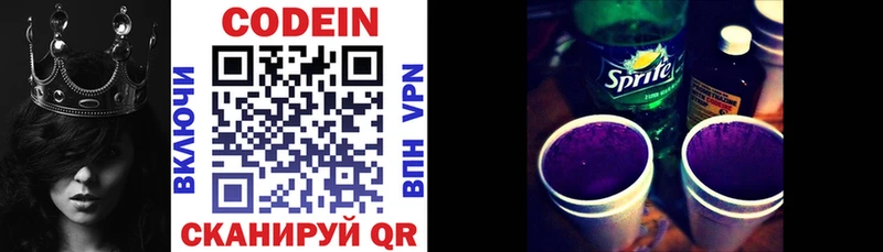 Codein Purple Drank Тавда