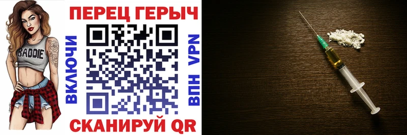Героин хмурый  Купить  Тавда 