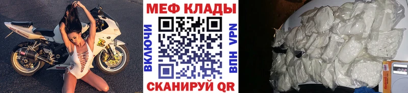 Меф VHQ  Купить закладки  Тавда 
