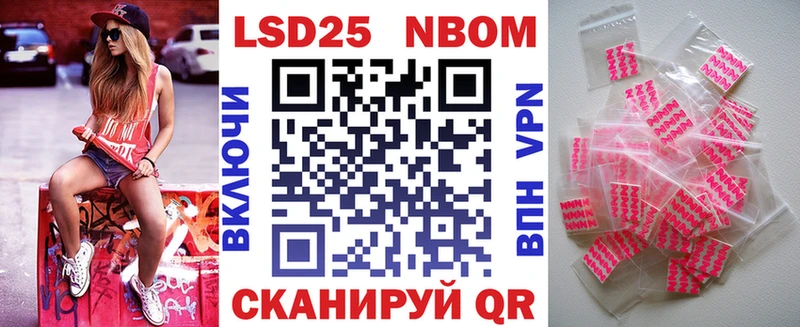 Марки 25I-NBOMe 1,5мг  Купить  Тавда 